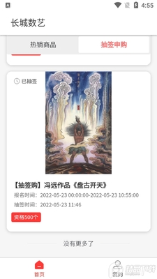 ��������app�ٷ����ͼ1