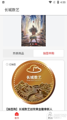 ��������app�ٷ����ͼ2