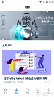 Э�ε��app�ٷ����ͼ2