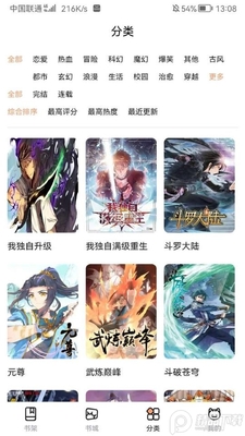 喵呜漫画2026最新版截图3
