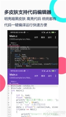 c���Ա�����ide��׿���ͼ2