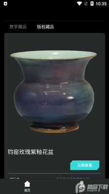 盘藏app手机版截图0