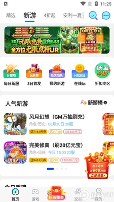 九妖游戏盒子官方版截图0