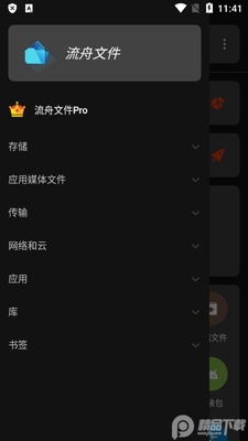 �����ļ�proרҵ�߼����ͼ2