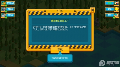 ��㽨�����޽��Ľ�ͼ1