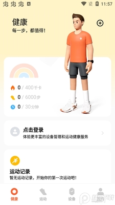 С���˶�����app��׿���ͼ1