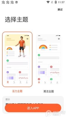 С���˶�����app��׿���ͼ2