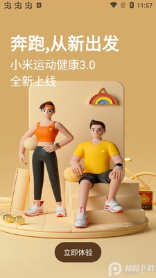 С���˶�����app��׿���ͼ3