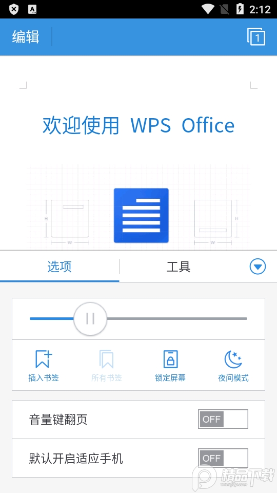 WPS Office tv澫ͼ3