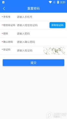 鄂能监管平台app官方正版截图0