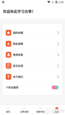 iguzheng�����ݹٷ����ͼ0