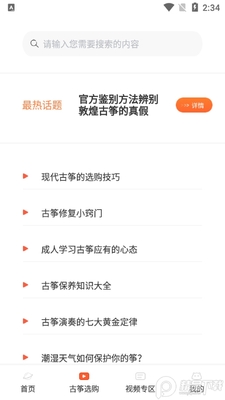 iguzheng�����ݹٷ����ͼ1