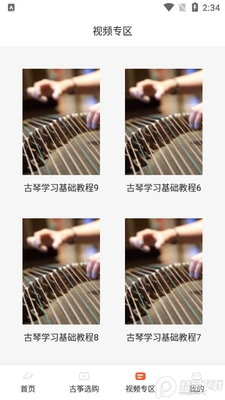 iguzheng�����ݹٷ����ͼ2