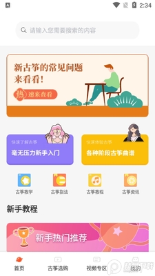 iguzheng�����ݹٷ����ͼ3