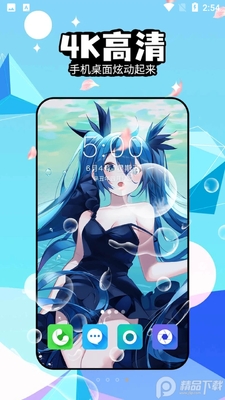 幻彩壁纸4D截图1