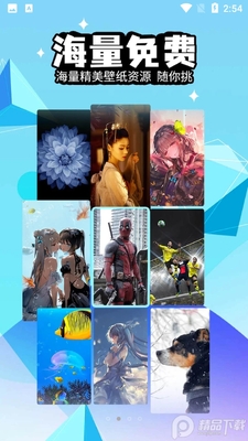 幻彩壁纸4D截图3