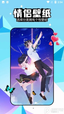 幻彩壁纸4D截图0