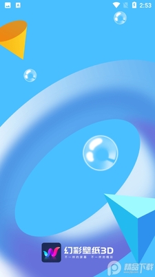 幻彩壁纸4D截图2