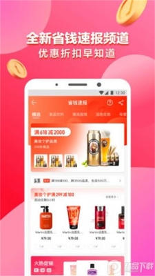 ʢ������app�ֻ����ͼ1