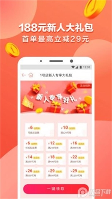 ʢ������app�ֻ����ͼ0