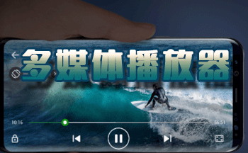 ��ý�岥��������