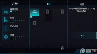 快乐房间原木中文版截图0