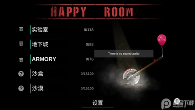 快乐房间原木中文版截图2