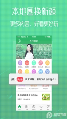 ���߾���app�ٷ����ͼ3