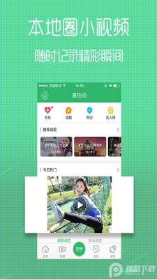 ���߾���app�ٷ����ͼ2