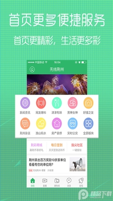 ���߾���app�ٷ����ͼ0