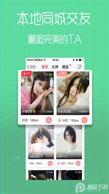 ���߾���app�ٷ����ͼ1