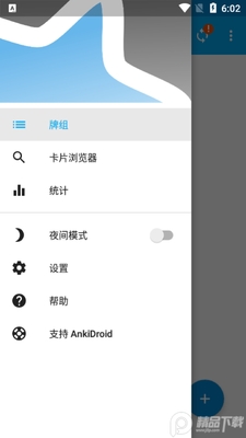 AnkiDroid���俨Ƭapp�ֻ����ͼ2