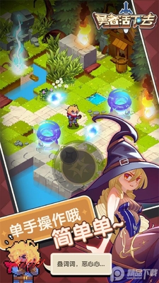 勇者活下去免广告版截图3
