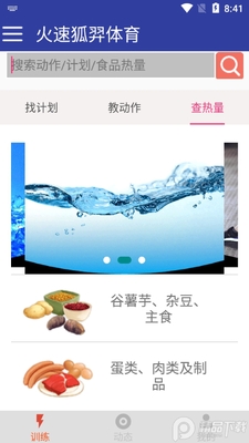 ���ٺ�������app��׿���ͼ0