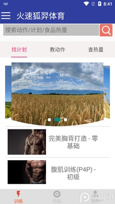 ���ٺ�������app��׿���ͼ2