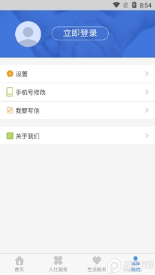 ��������app�ֻ����ͼ1