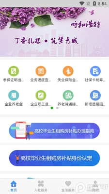 ��������app�ֻ����ͼ3
