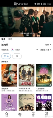 哆哆美剧纯净版截图1