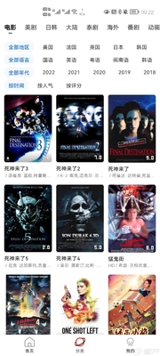 哆哆美剧纯净版截图2