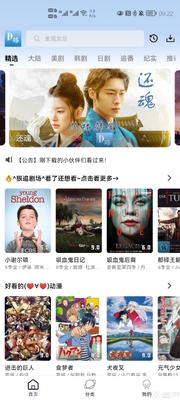 哆哆美剧纯净版截图3