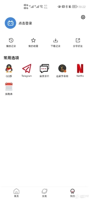 哆哆美剧纯净版截图0