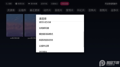FreeDTV���ð�v1.2.3��ͼ0