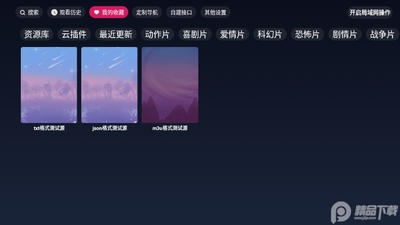 FreeDTV���ð�v1.2.3��ͼ2