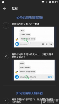 实时屏幕翻译Swift Translate软件截图6