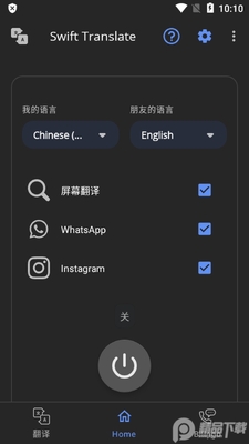 实时屏幕翻译Swift Translate软件截图3