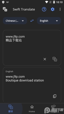 实时屏幕翻译Swift Translate软件截图0
