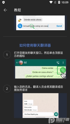 实时屏幕翻译Swift Translate软件截图5