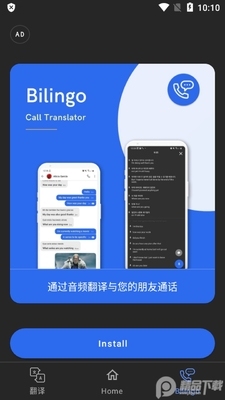 实时屏幕翻译Swift Translate软件截图1