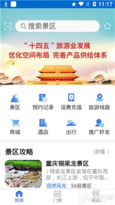ͭ��������app�ٷ����ͼ0