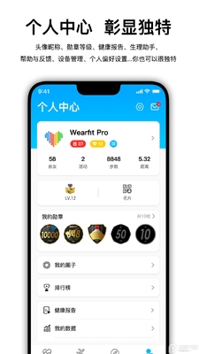 Wearfit Pro�й���½���ͼ3